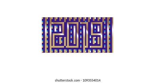 Happy new year 2019 vector background. Cover of card for 2019 with wishes: Merry Christmas and a Happy New year!