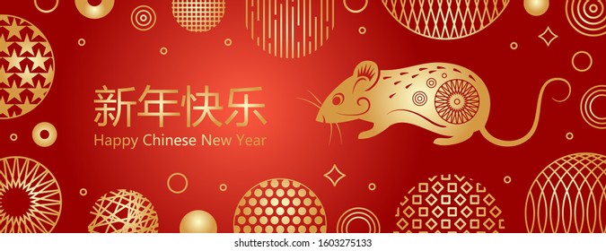 Happy new year 2020 banner. Chinese new year greetings, Year of the Rat. Zodiac symbol 2020. Golden Asian Elements on Red Background, inscription in Chinese. Gold Lantern, Balls. Vector illustration.
