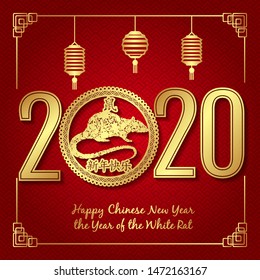 Happy new year, 2020, Chinese new year greetings, Year of the Rat , fortune. Chinese Translation: Happy New year; rat