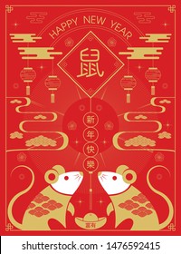 Happy new year, 2020, Chinese new year greetings, Year of the Rat , fortune. (Chinese translation: Chinese new year, rich, Rat)