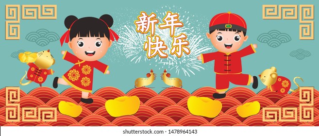 Happy New Year 2020 Chinese New Stock Vector (Royalty Free) 1478964143 ...