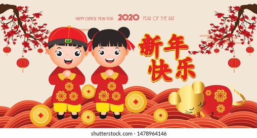 Happy New Year 2020. Chinese New Year. The year of the rat. Translation Chinese new year