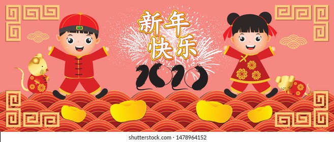Happy New Year 2020. Chinese New Year. Cute Boy and Girl happy smile. The year of the rat. Translation Chinese new year