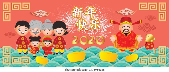 Happy New Year 2020. Chinese New Year. Chinese God of Wealth. The year of the rat. Translation Chinese new year