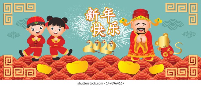 Happy New Year 2020. Chinese New Year. Chinese God of Wealth. The year of the rat. Translation Chinese new year