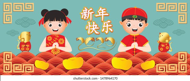 Happy New Year 2020. Chinese New Year. Cute Boy and Girl happy smile. The year of the rat. Translation Chinese new year