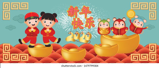 Happy New Year 2020. Chinese New Year with kids. The year of the rat. Translation Chinese new year
