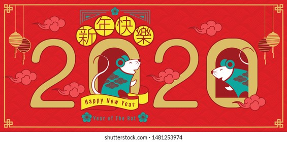 Happy new year, 2020, Chinese new year greetings, Year of the Rat , fortune. (Chinese translation: Chinese new year, rich)