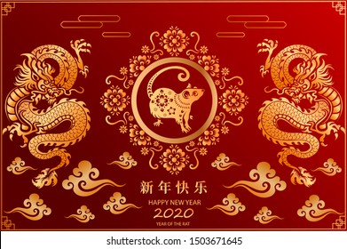 Happy new year 2020 / Chinese new year / Chinese translation : Happy new year