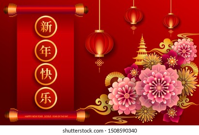 Happy new year 2020 / Chinese translation : Happy new year