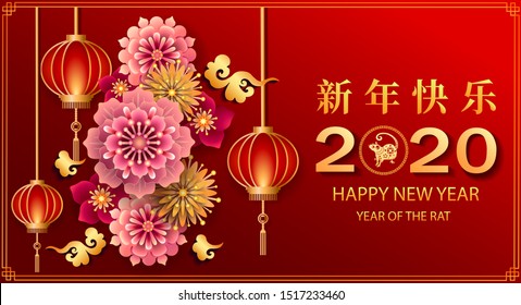 Happy new year 2020 / Chinese translation : Happy new year