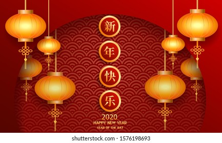 Happy new year 2020 / Chinese translation : happy new year