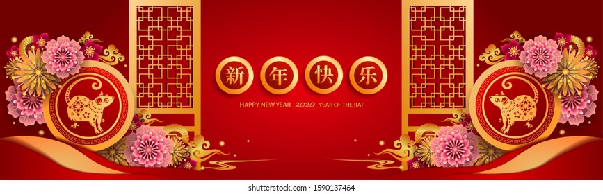Happy new year 2020 / Chinese translation : happy new year