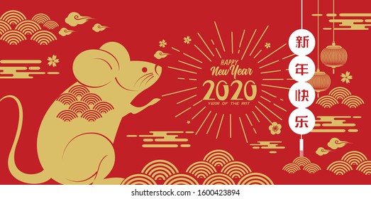 Happy new year, 2020, Chinese new year greetings, Year of the Rat , fortune. (Chinese translation: Chinese new year, rich, Rat)