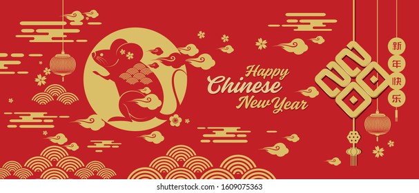 Happy new year, 2020, Chinese new year greetings, Year of the Rat , fortune. (Chinese translation: Chinese new year, rich, Rat)