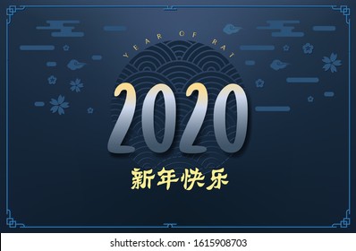 Happy new year, 2020, Chinese new year greetings, Year of the Rat , fortune. (Chinese translation: Chinese new year, rich, Rat)