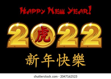 Happy new year 2020 chinese greeting card with golden hieroglyphs. Vector illustration opostcard or banner for the holiday Asian culture.