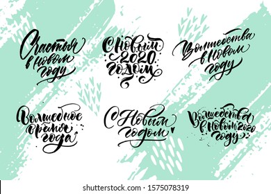 Happy New Year. 2020. Cyrillic. Great Lettering And Calligraphy For Greeting Cards, Stickers, Banners, Prints And Home Interior Decor.