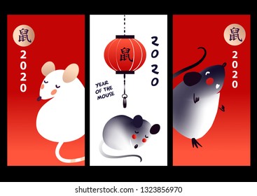 Happy new year 2020. Funny mouse with long tail. Template image banner, poster Happy new year party with rat, mice. Lunar horoscope sign. Chinese translation hieroglyph Mouse. Vector illustration