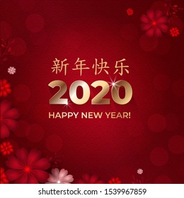 Happy New Year 2020 in gold. Greeting card with red and pink flowers and dots on red background. Asian patterns. Chinese characters is translated as Happy New Year. Vector illustration.