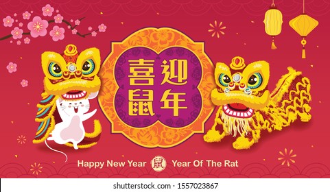 Happy New Year 2020 with lion dance, rat, plum blossom. Translation: Happy Chinese New Year, Wealthy & best prosperous. Hieroglyph means Rat.  