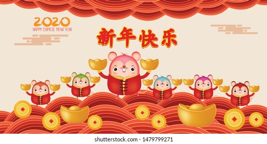 Happy New Year 2020. Little rats holding gold , Ingot. The year of the rat. Translation Chinese new year