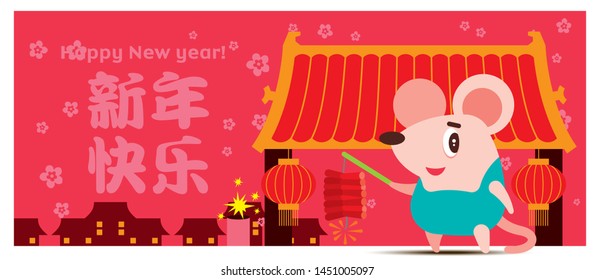 Happy New Year 2020. The year of Rat. Cute rat playing firecracker in Chinatown background. Translation: Happy New Year - vector