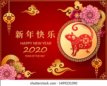 Happy new year 2020 / Year of the rat / Translation : Happy new year