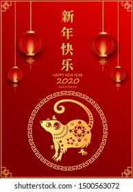 Happy new year 2020 / Year of the rat / Translation : Happy new year