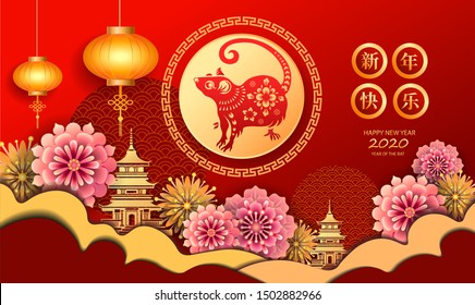 Happy new year 2020 / Year of the rat / Chinese translation : Happy new year