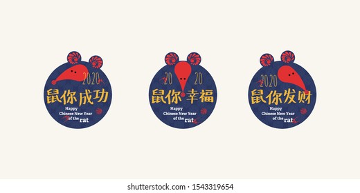 Happy New Year 2020 Year of the rat with paper cut style. Zodiac sign for greetings card, flyers, invitation, posters, brochure, banners, calendar.Hieroglyphsl: happiness, peace, wealth, success.