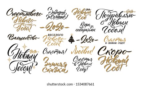 Happy New Year 2020 Russian Calligraphy Big Set. Greeting Card Design on White Background. Vector Illustration.