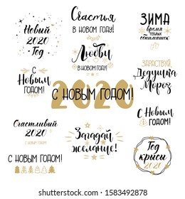 Happy New Year 2020 Russian Calligraphy Big Set. Holiday lettering. Ink illustration.text in Russian: make a wish, Happy New Year, hello Santa, love in the New Year, Year of the rat 2020, happy 2020