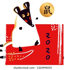 Happy new year 2020 template banner, poster, flyer for party event. Chinese year sign White Metal Mouse, Rat . Chinese translation hieroglyph Mouse. Vector illustration.