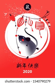 Happy new year 2020. Template invitation for party with white rat, mice. Lunar horoscope sign. Hieroglyph translate Happy new year and mouse. Funny sketch mouse with long tail. Vector illustration.