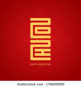 Happy New Year 2021. Brochure or calendar design template with oriental pattern. Cover of business diary with wishes and inscription 20 21 looks like hieroglyph.