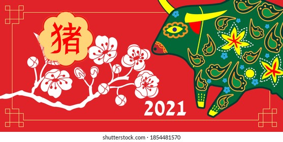 Happy new year 2021. Year of the bull.  Great for New year cards, banners, headers, party posters. 