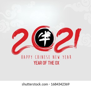 Happy new year 2021. Chinese new year, year of the ox (Chinese translation : Happy chinese new year)