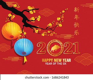 Happy new year 2021. Chinese new year, year of the ox (Chinese translation : Happy chinese new year)