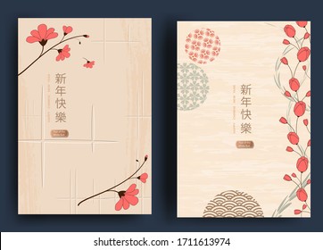 Happy New Year 2021 Chinese New Year. Set of greeting cards, envelopes with geometric patterns, flowers and lanterns. Vector illustration.Translation of hieroglyphs - happy new year, bull.