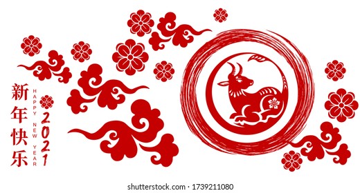 Happy new year 2021 / Chinese new year / Year of the ox / Zodiac sign for greetings card, invitation, posters, brochure, calendar, flyers, banners / Chinese translation 'Happy new year'