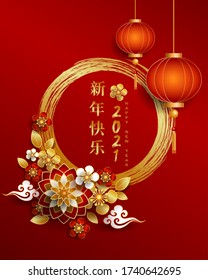 Happy new year 2021 / Chinese new year / Year of the ox / Zodiac sign for greetings card, invitation, posters, brochure, calendar, flyers, banners / Chinese translation 'Happy new year'