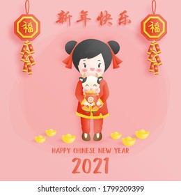 Happy New Year 2021. Chinese New Year. The year of the ox. Celebrations card with Chinese girl and ox.Translation : (title) Happy New Year.