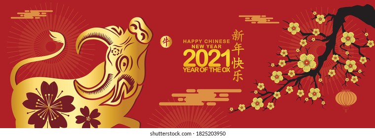 
Happy new year 2021 Chinese new year greetings (Chinese translation Happy chinese new year 2021, year of ox)