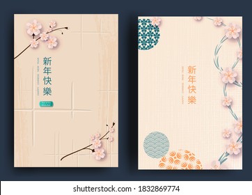 Happy New Year 2021 Chinese New Year. Set of greeting cards, envelopes with geometric patterns, flowers Vector illustration.Translation from Chinese - Happy New Year