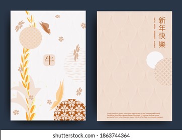 Happy New Year 2021 Chinese New Year. Set of greeting cards, envelopes with geometric patterns, flowers Translation from Chinese - Happy New Year, bull symbol
