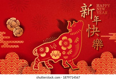 Happy new year, 2021, Chinese new year greetings, Year of the ox , fortune. gold paper cut art and craft style on color Background. Chinese translation: Happy new year 