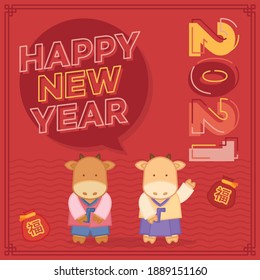 Happy New Year 2021. The Chinese on the pocket is the word fortune.