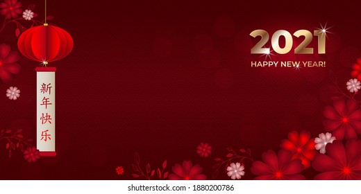 Happy New Year 2021 in gold. Greeting card with red and pink flowers and dots on red background. Asian patterns. Chinese characters is translated as Happy New Year. Vector illustration.