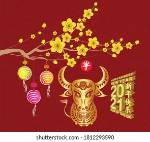 Happy New Year 2021 greeting card. Chinese New Year of the Ox (Chinese translation Happy Chinese New Year, Year of Ox)